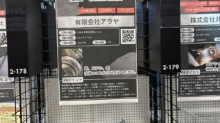 東大阪　MOBIO溶接・接合技術展に出展しています