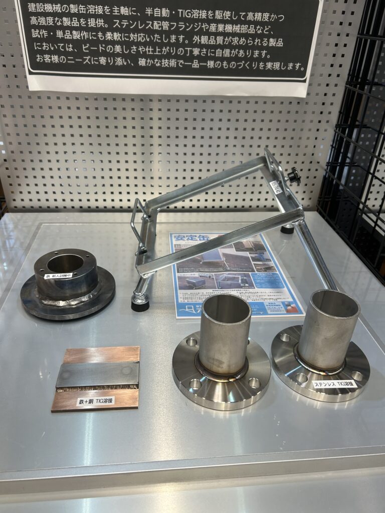 溶接技術展
